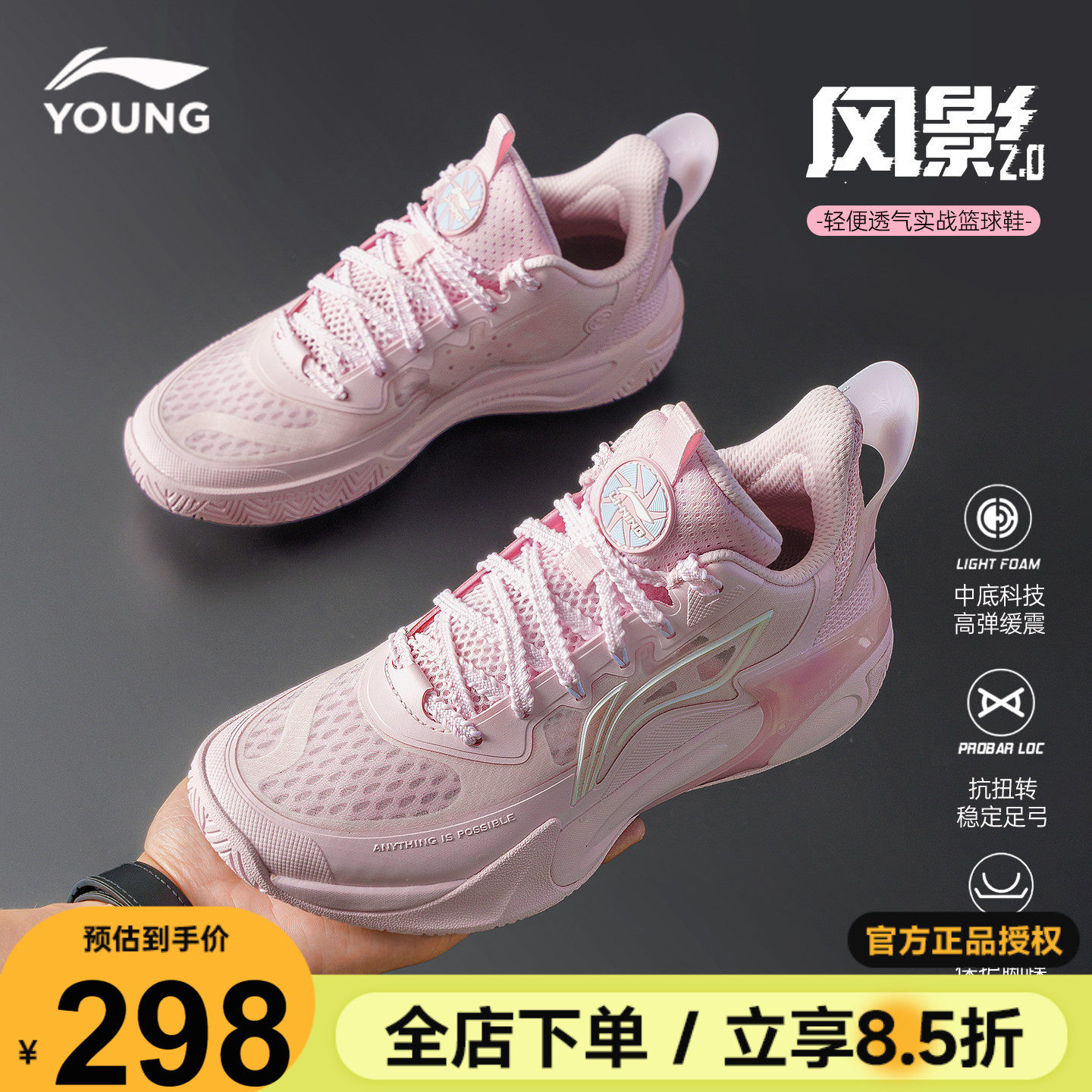 李宁儿童篮球鞋女孩专业运动鞋2026夏季风影女童网面透气专业球鞋