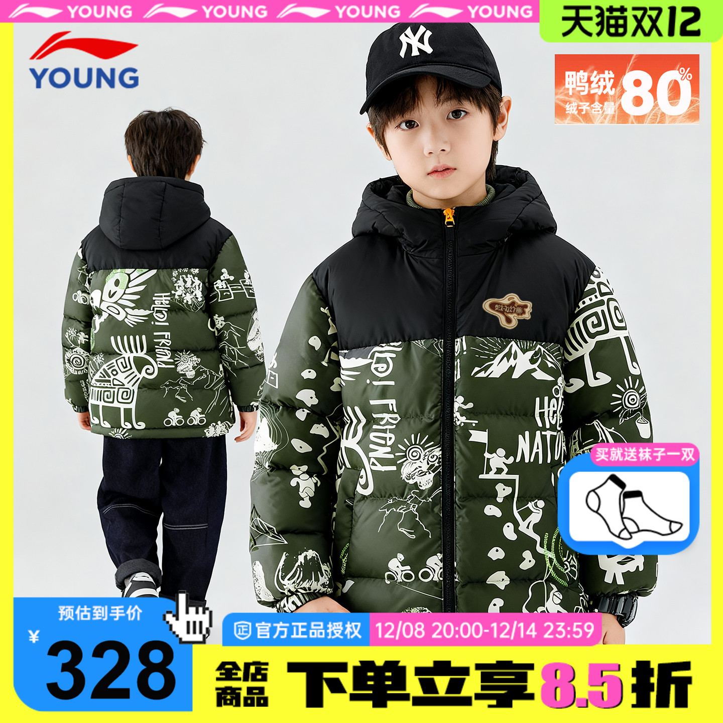 李宁儿童羽绒服男童鸭绒加厚外套