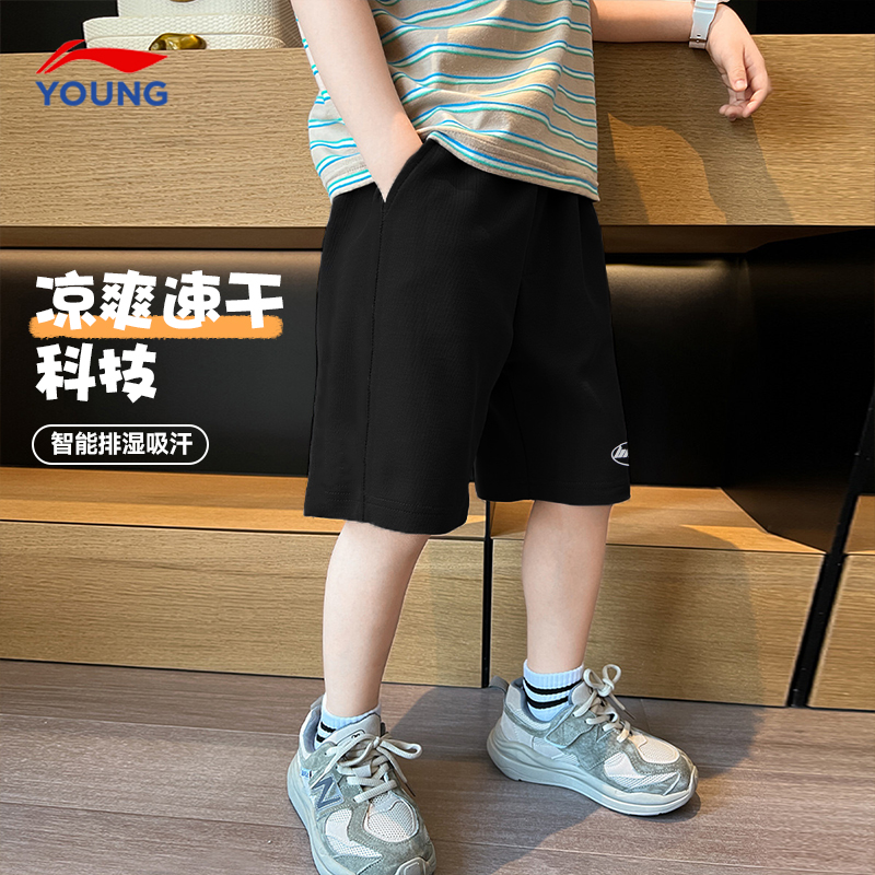 李宁男童速干短裤夏季款2025新款儿童凉感冰丝运动裤青少年五分裤