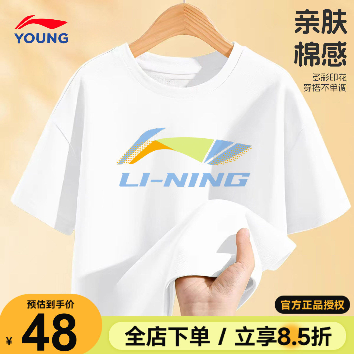 李宁儿童短袖T恤男童上衣纯棉亲肤半袖2026新款大童青少年圆领t恤