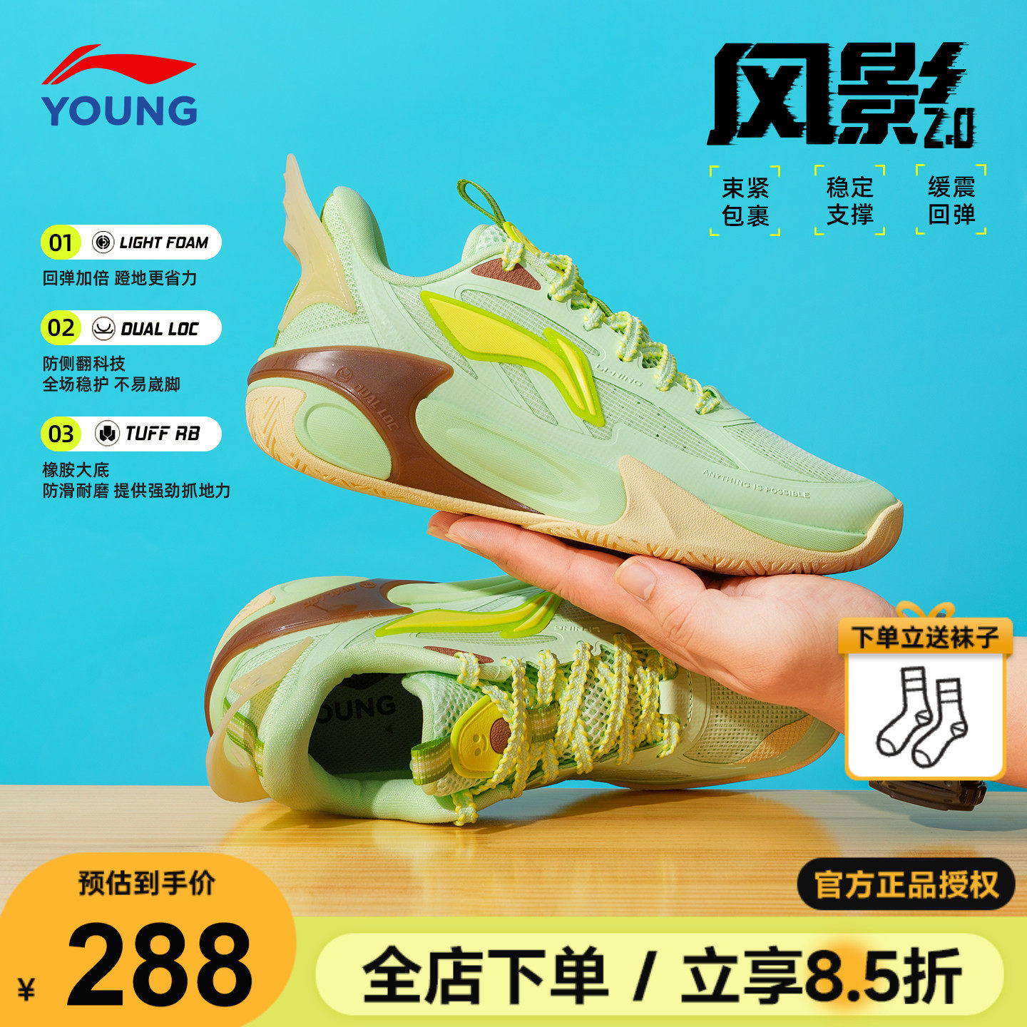 【商场同款】李宁儿童篮球鞋男童风影2青少年专业比赛训练运动鞋