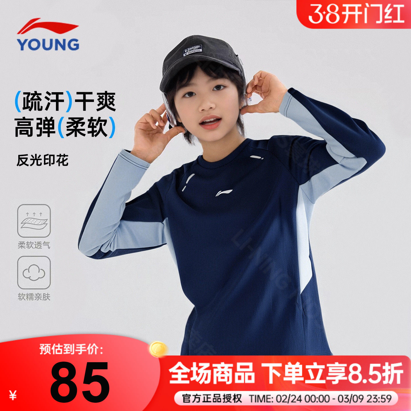 李宁男童长袖t恤2026新款儿童春装运动服青少年大童速干套头卫衣