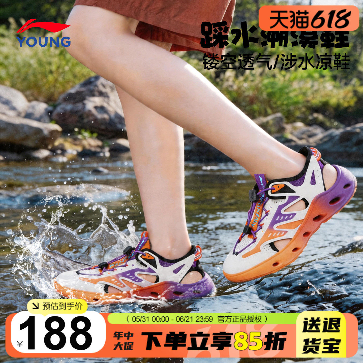 李宁儿童凉鞋男童夏季运动可下水溯溪鞋2026新款青少年包头沙滩鞋