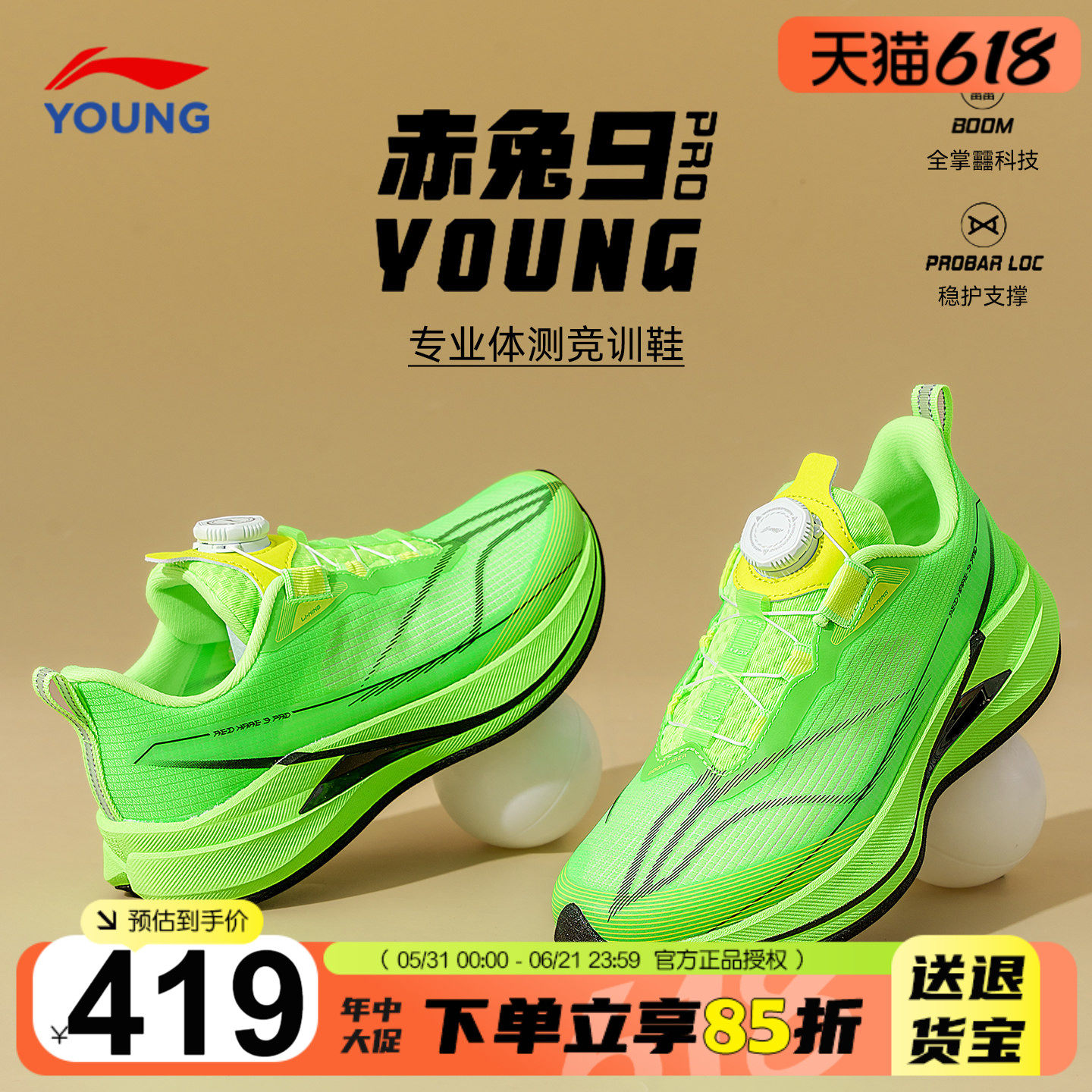 李宁赤兔9PRO儿童跑步鞋全掌䨻男童夏季运动鞋2026新款青少年网鞋