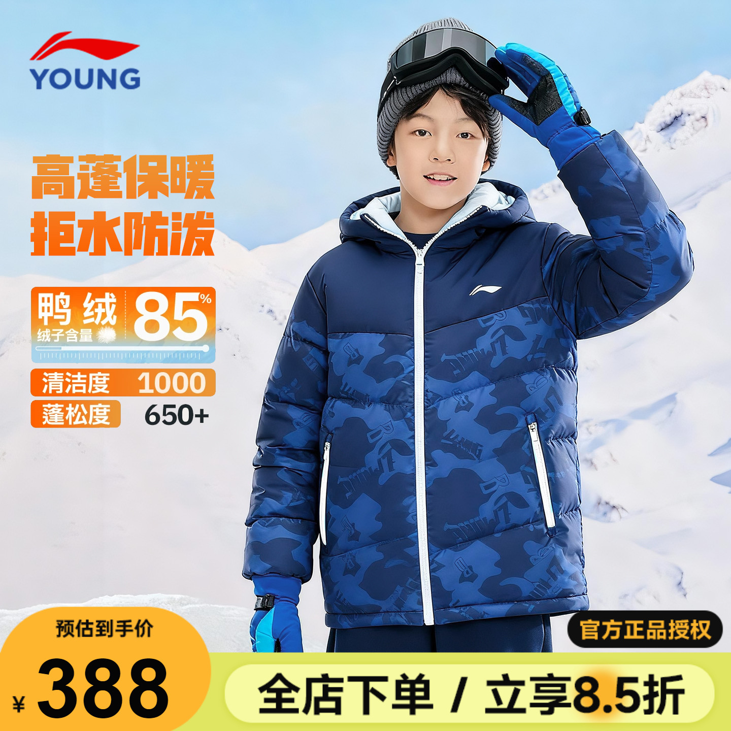 李宁儿童羽绒服男款鸭绒85%冬季