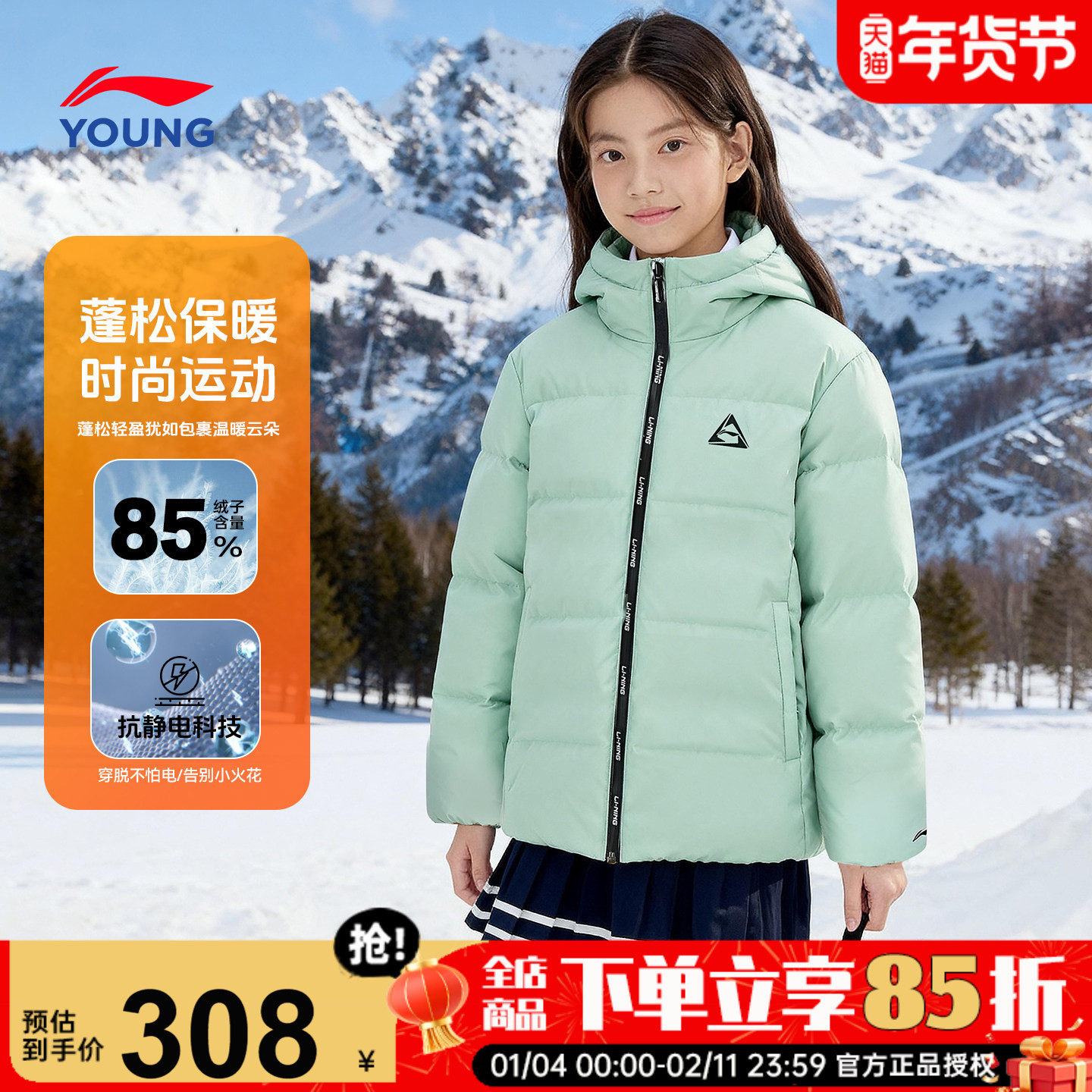 李宁羽绒服女款小女孩鸭绒保暖羽绒外套2025新款女童大童连帽上衣