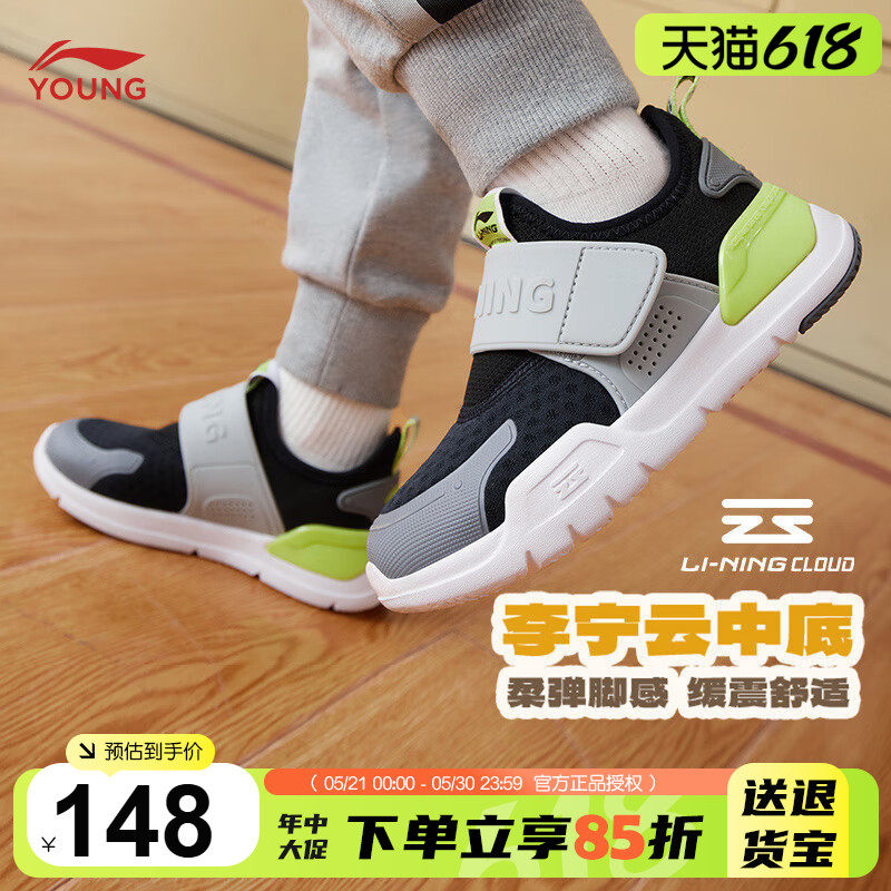 李宁儿童鞋小童运动鞋2026新款男童网面透气幼儿园一脚蹬女童鞋子