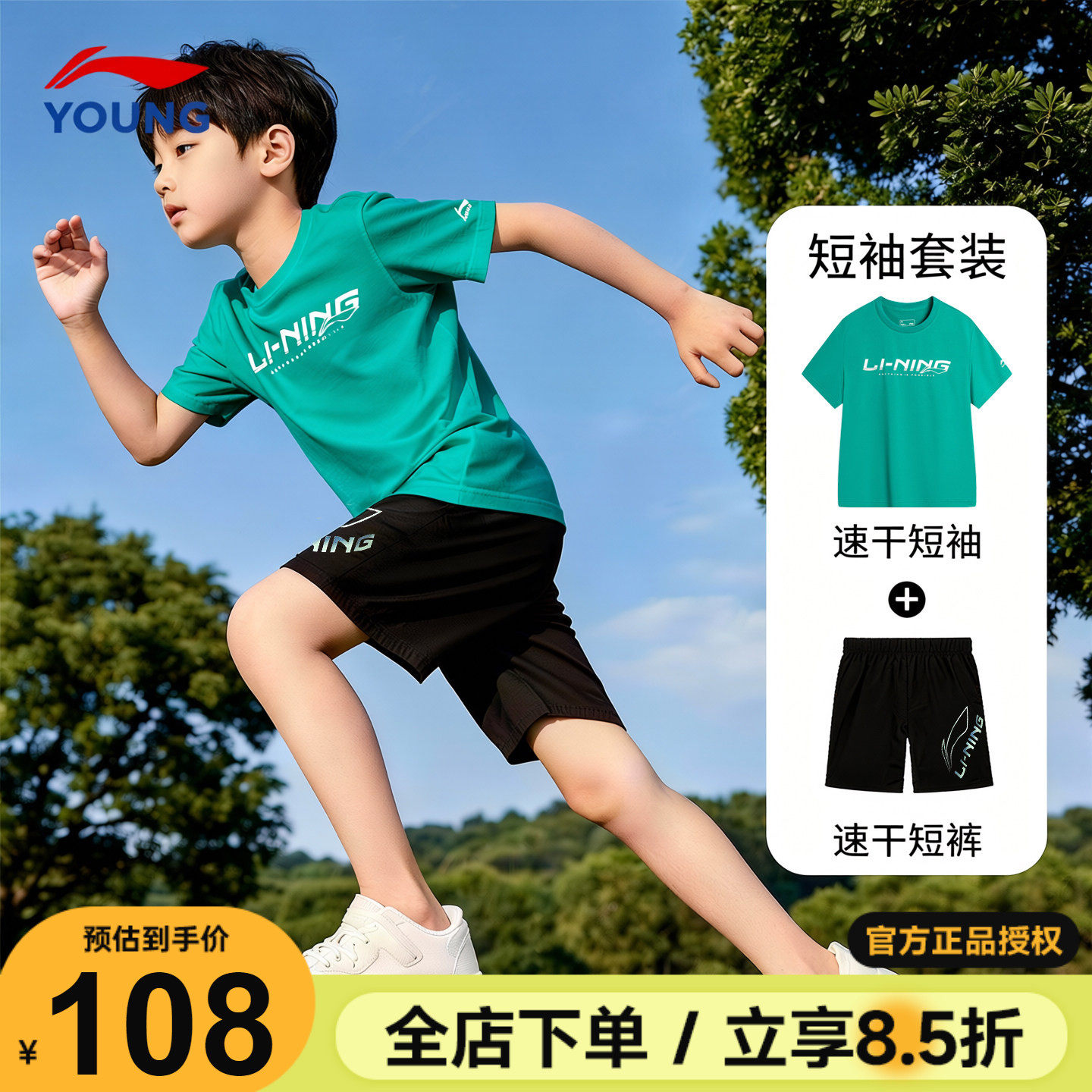 李宁儿童短袖短裤运动套装男童速干T恤套装2026女童纯棉夏季套装