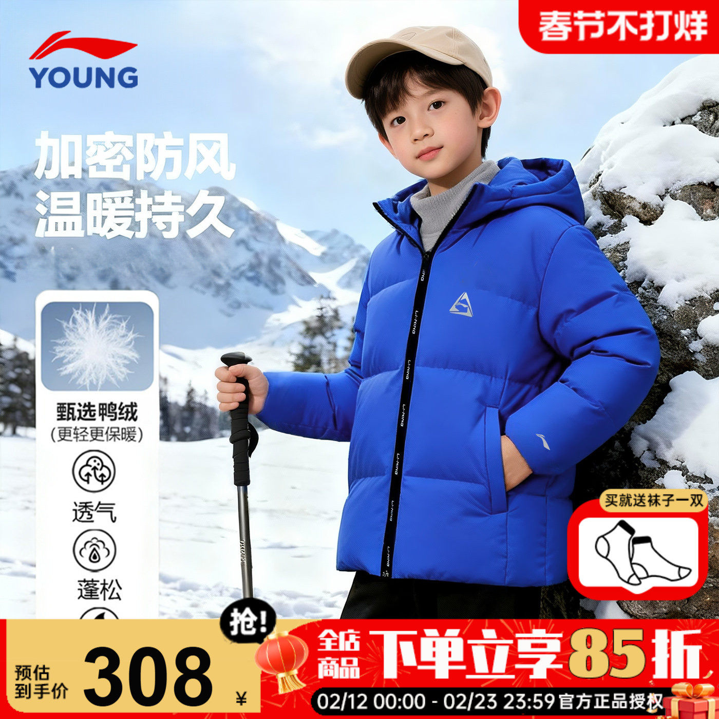 李宁儿童羽绒服男款2025冬季款男童加厚保暖冬装外套青少年防寒服