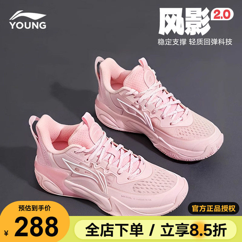 李宁男童篮球鞋儿童专业实战运动鞋2026新款风影2防滑耐磨球鞋