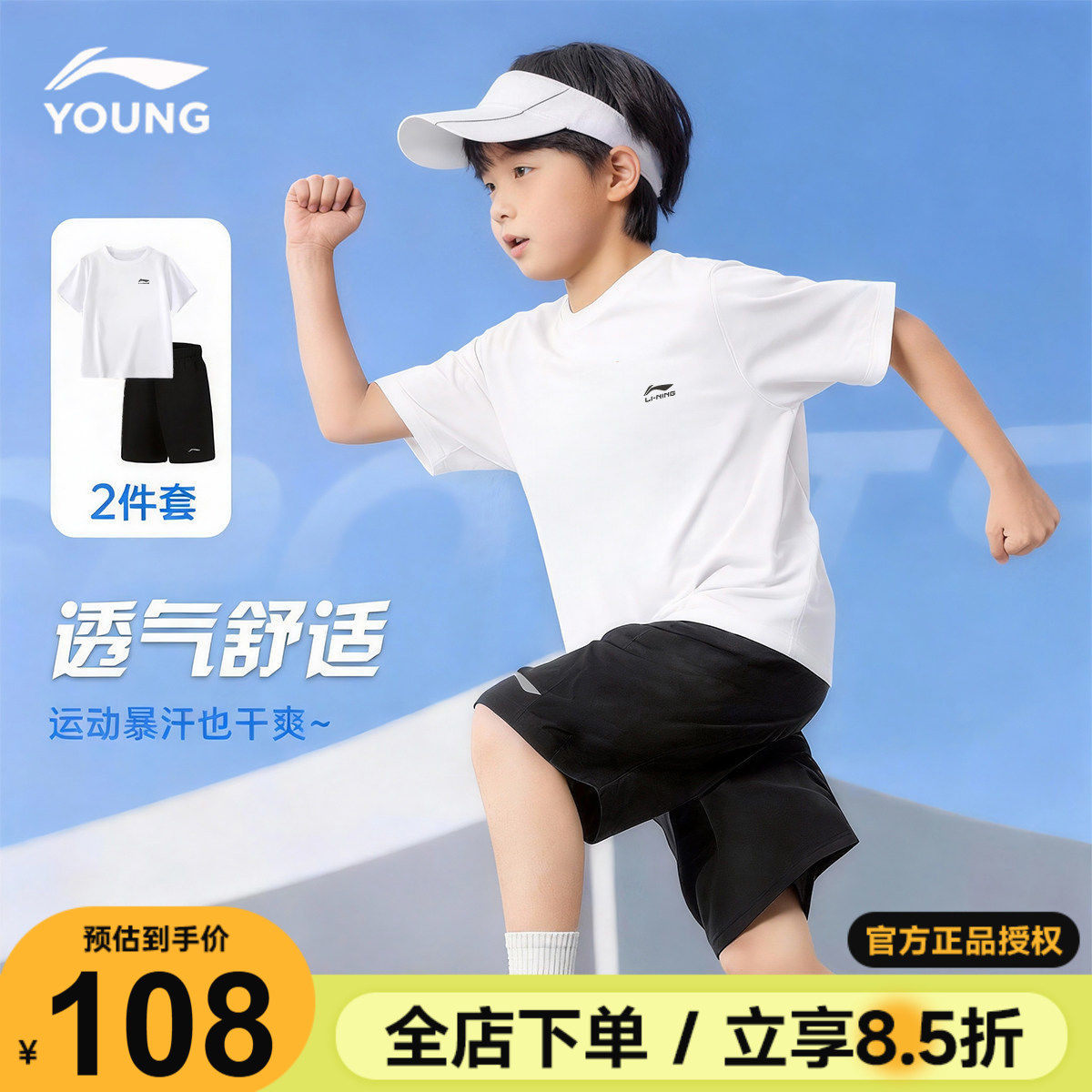 李宁儿童纯棉短袖套装男童T恤短裤运动套装2026新款女童夏季套装