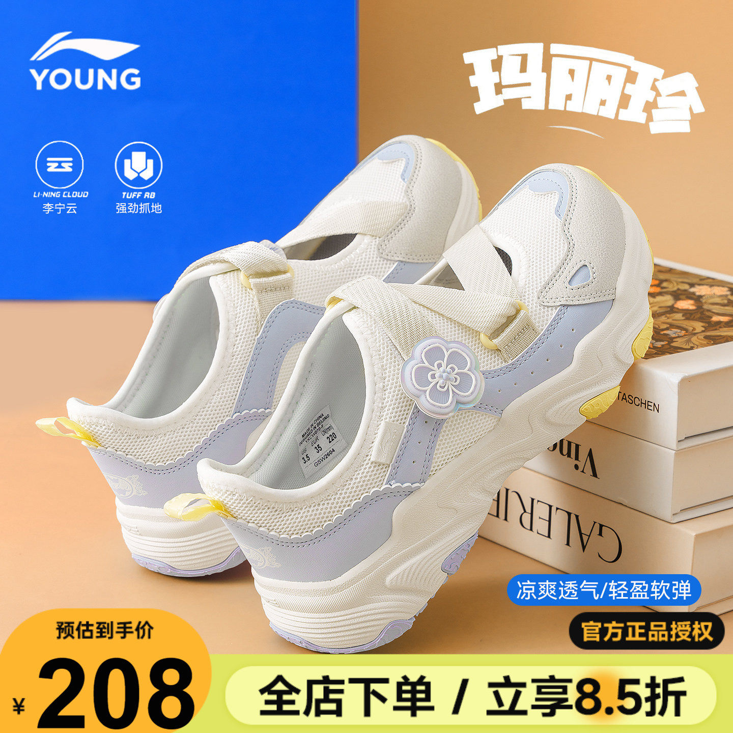 李宁儿童凉鞋女童玛丽珍夏季透气运动鞋26新款女孩软底一脚蹬鞋子