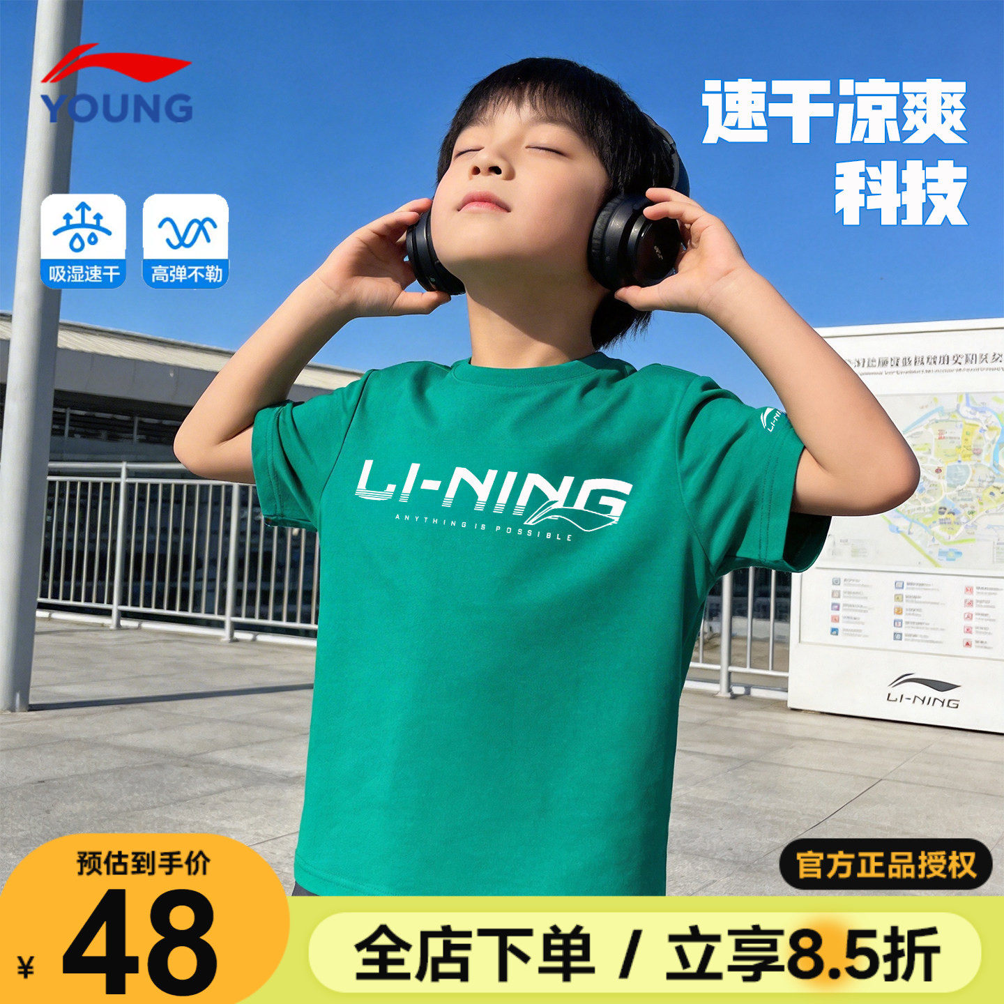 李宁男童短袖T恤26新款儿童冰丝速干半袖青少年运动时尚夏装上衣