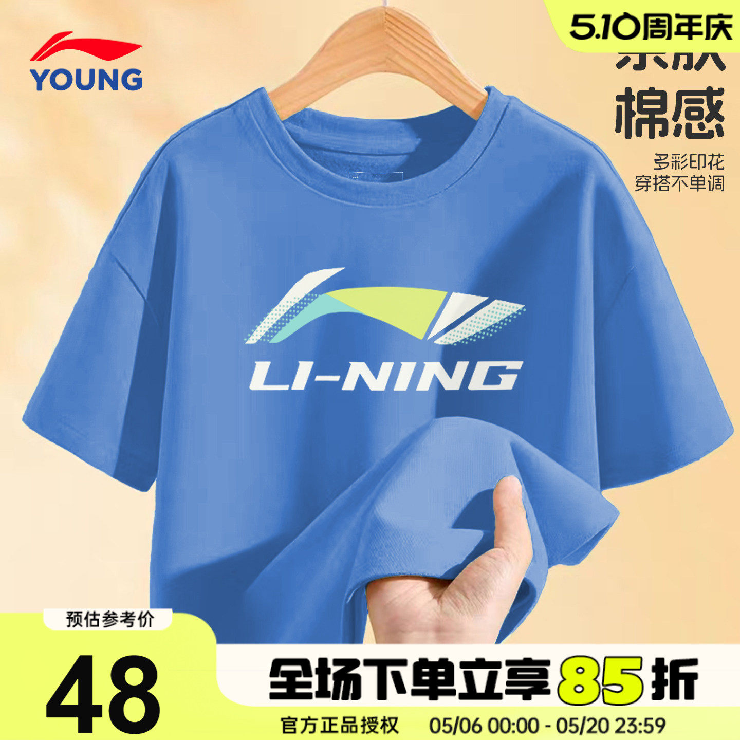 李宁儿童短袖T恤男童上衣纯棉亲肤半袖2026新款大童青少年圆领t恤