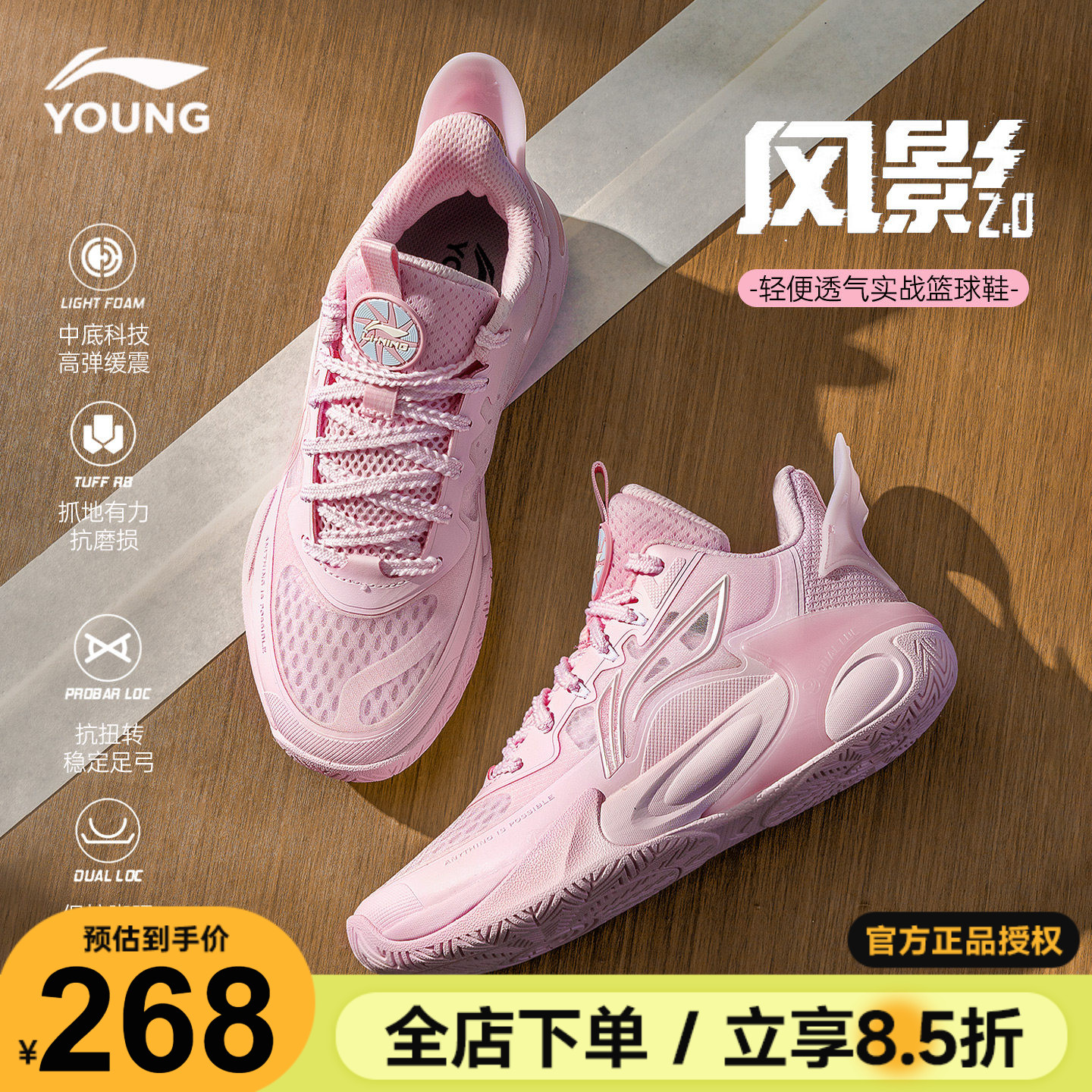 李宁儿童专业篮球鞋女孩樱花粉风影2女童透气网面运动鞋2026夏季
