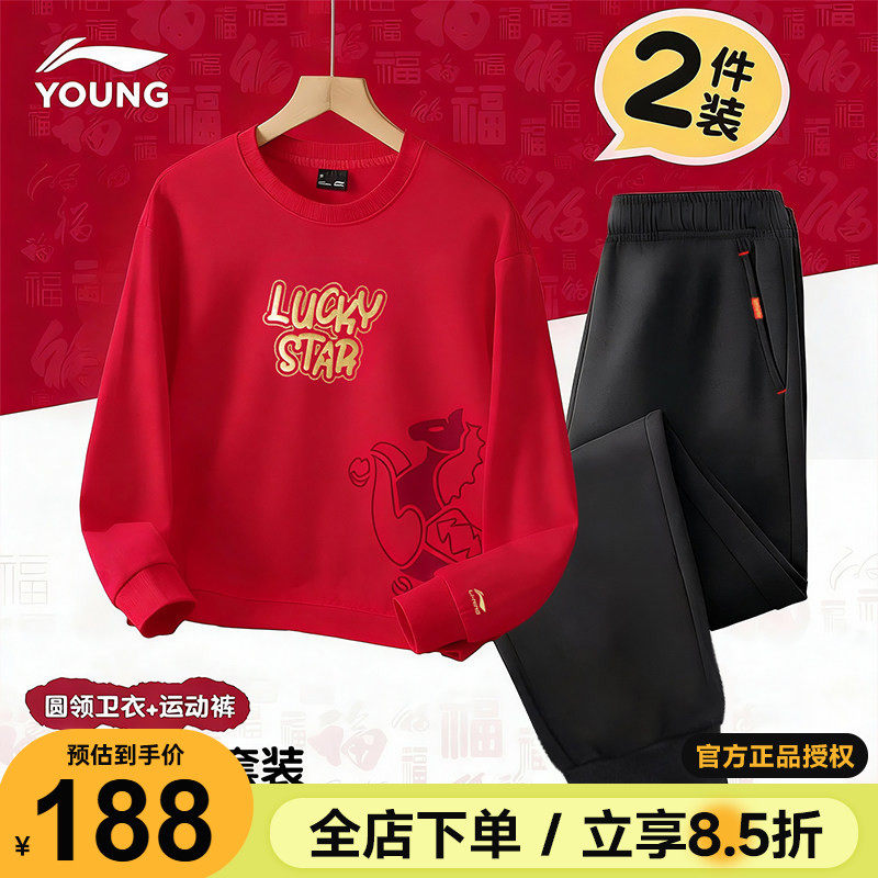 李宁儿童红色卫衣新年套装男童本命年拜年服2026马年男大童运动服