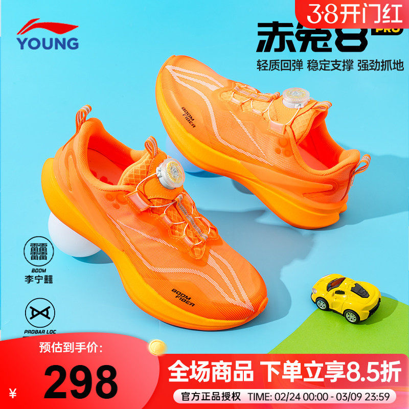 李宁赤兔8PRO儿童专业跑鞋2026春季新款男童青少年网面透气运动鞋