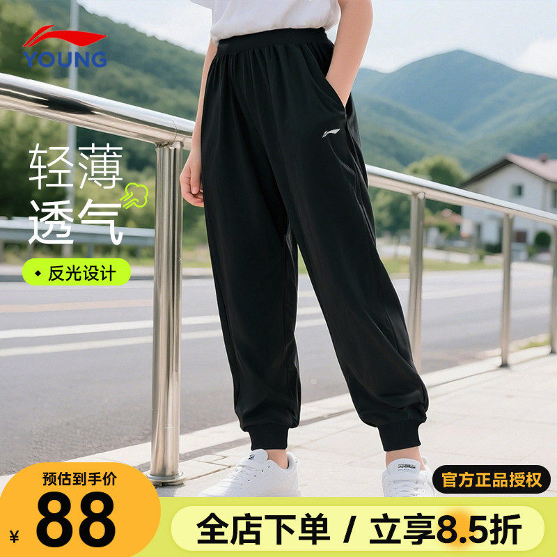 李宁儿童裤子2026春季新款男童大童黑色宽松卫裤青少年速干运动裤