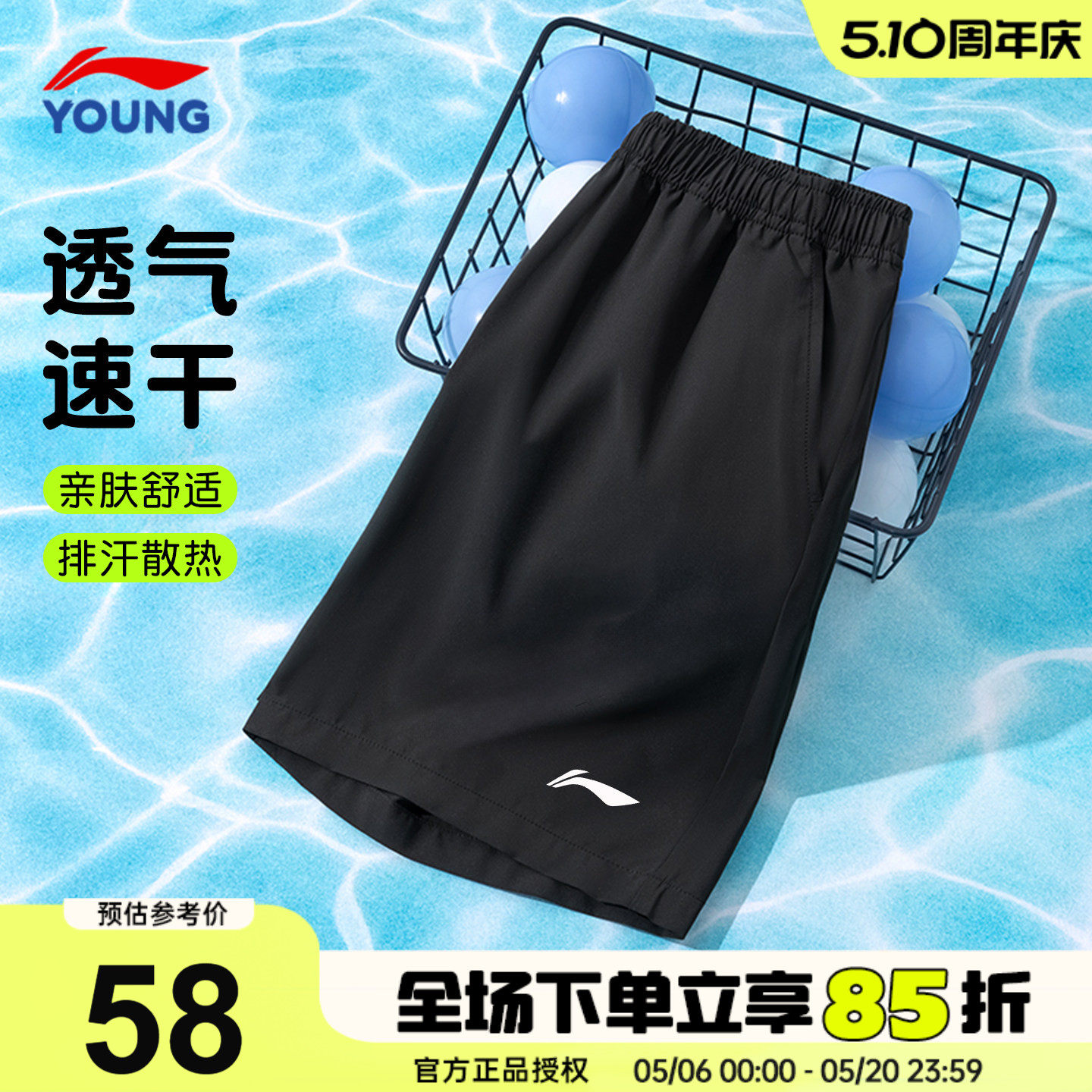 李宁儿童速干短裤男童2026夏季大童运动裤青少年宽松轻薄五分裤