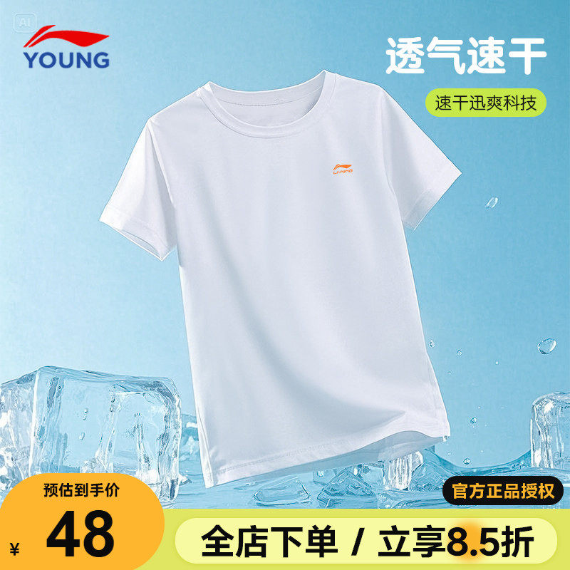 李宁儿童速干T恤男童冰丝轻薄凉感短袖2026夏季男女大童宽松半袖