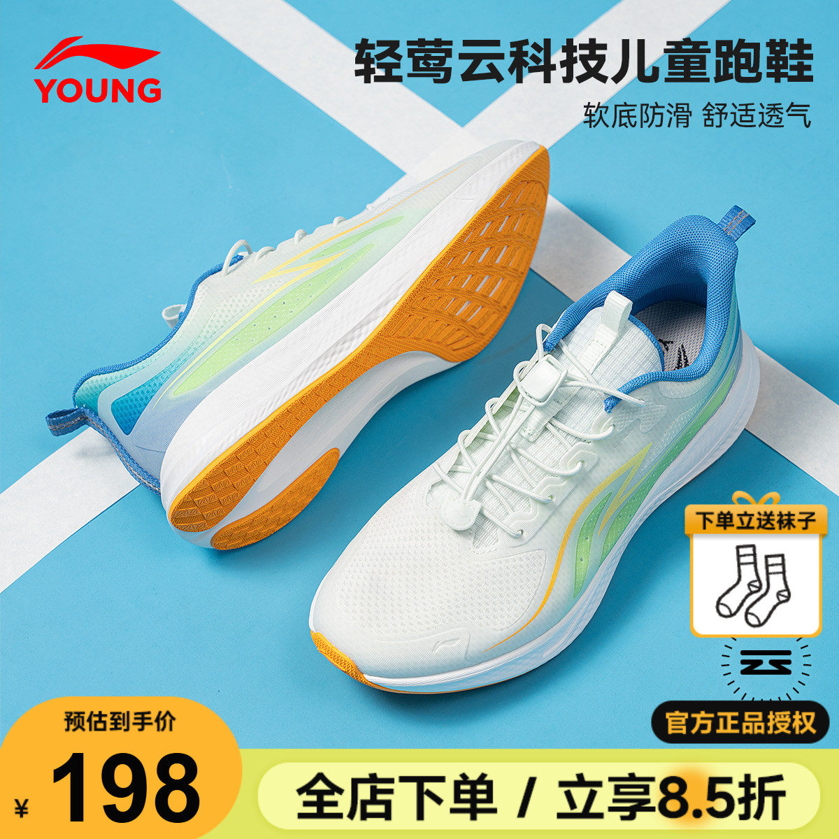 李宁儿童运动鞋跑步鞋男童鞋2026春季新款青少年网面回弹透气跑鞋