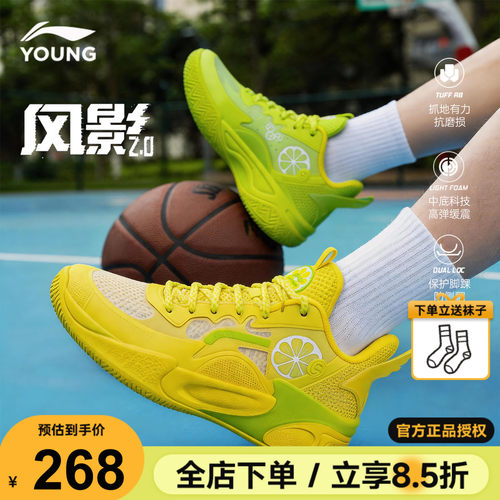 李宁儿童篮球鞋男童专业实战风影