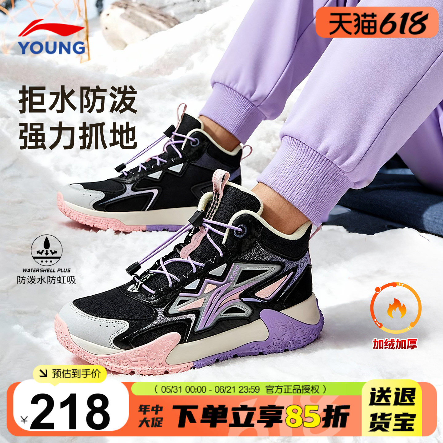 李宁童鞋女童加绒二棉鞋男女大童户外登山鞋2025新款女孩防滑鞋子