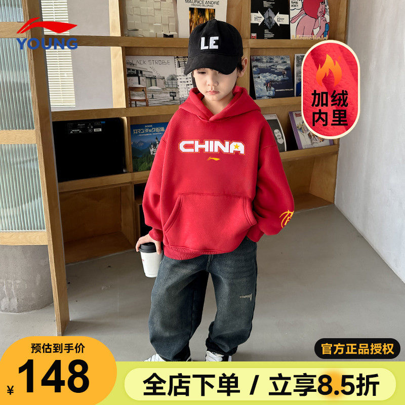 李宁儿童加绒卫衣2026春季新款男童时尚保暖运动上衣青少年套头衫