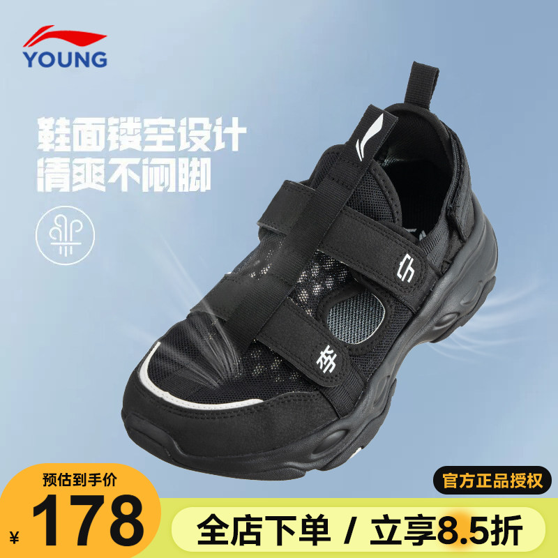 李宁童鞋男童凉鞋2026新款轻便图片