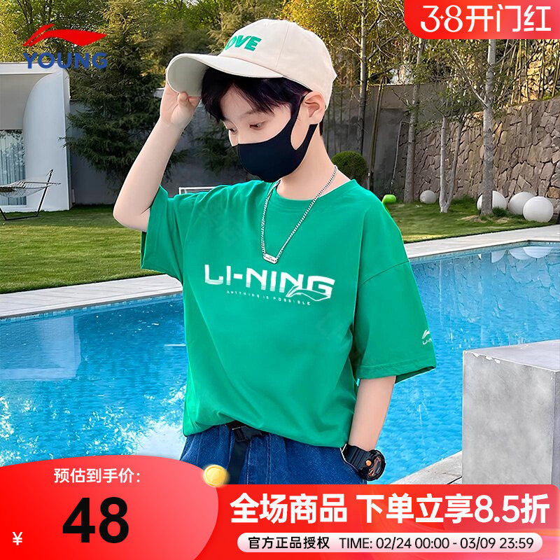 李宁男童短袖速干T恤26夏季新款儿童冰丝半袖青少年运动宽松上衣