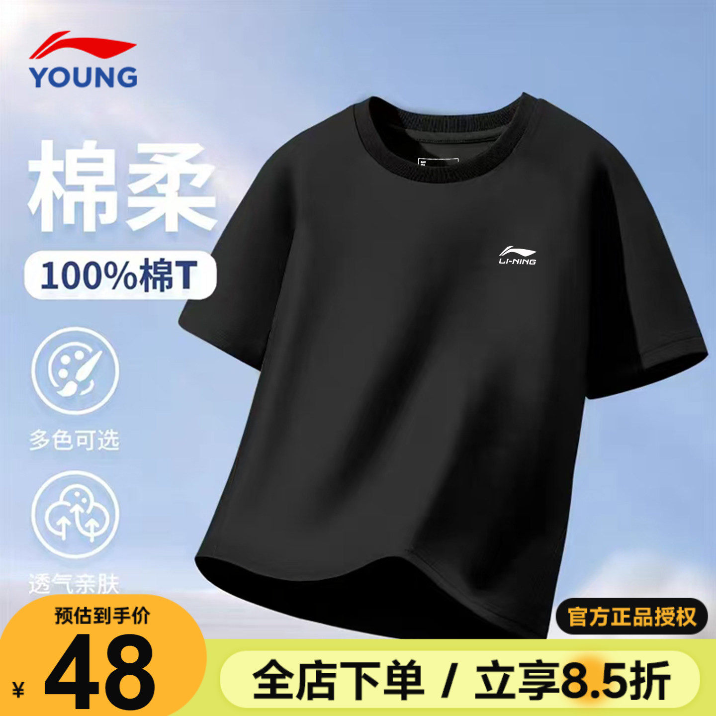 李宁男童短袖T恤儿童纯棉运动半袖26新款青少年夏季宽松透气上衣