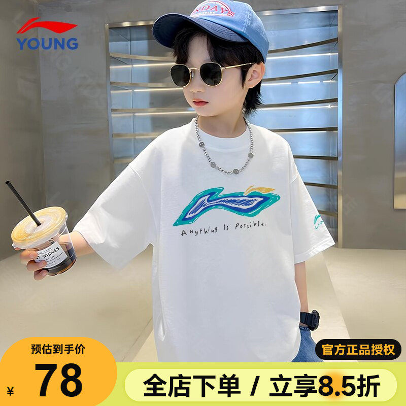 李宁男童短袖T恤男女大童26夏季新款儿童纯棉半袖青少年宽松上衣