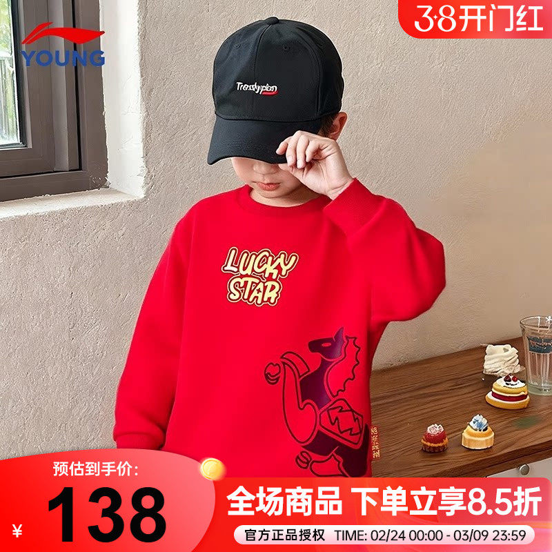 李宁儿童红色加绒卫衣男童本命年洋气新年服2026马年款女童拜年服
