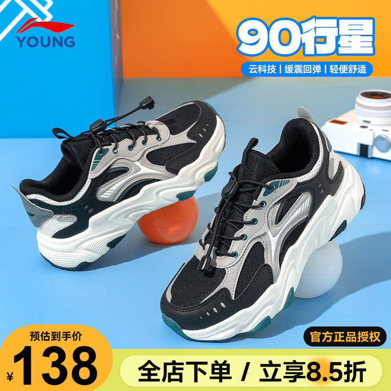 李宁男童鞋儿童运动鞋2026新款男女大童春季款网面减震跑步鞋子