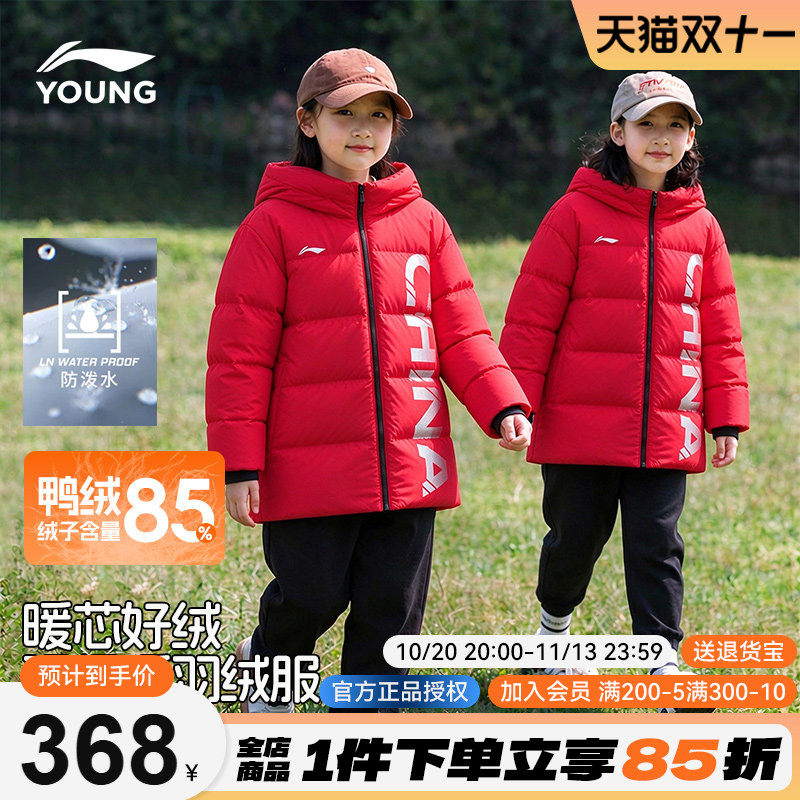 李宁儿童羽绒服中长款红色新年款