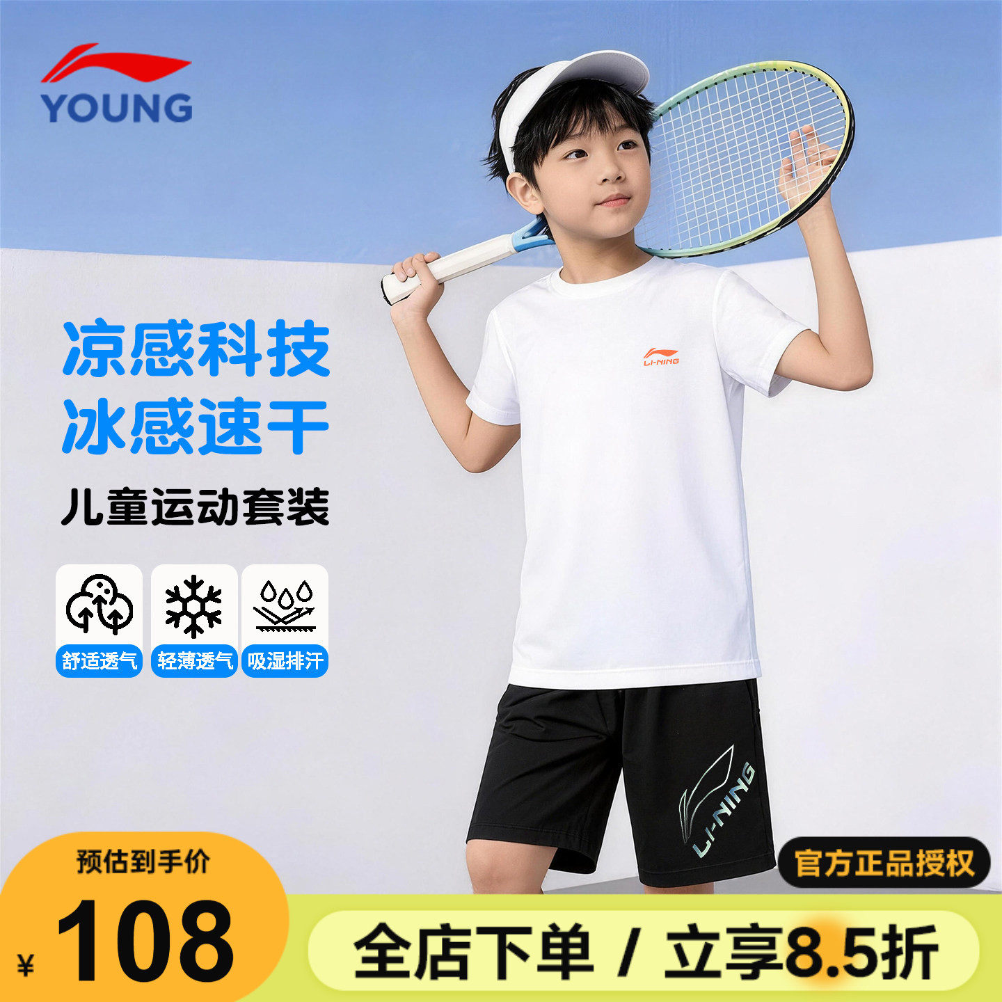 李宁儿童T恤套装男童纯棉短袖速干短裤两件套夏装男女童运动套装