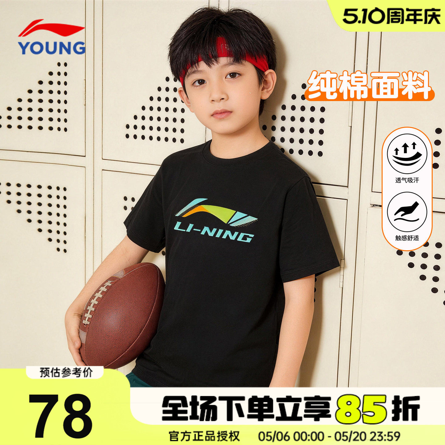 李宁男童黑色纯棉短袖儿童户外时尚运动T恤26夏季青少年百搭半袖