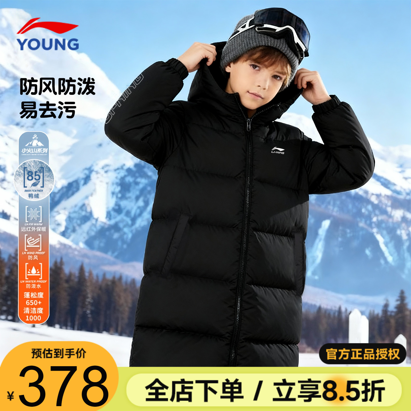 李宁儿童羽绒服中长款男童鸭绒85