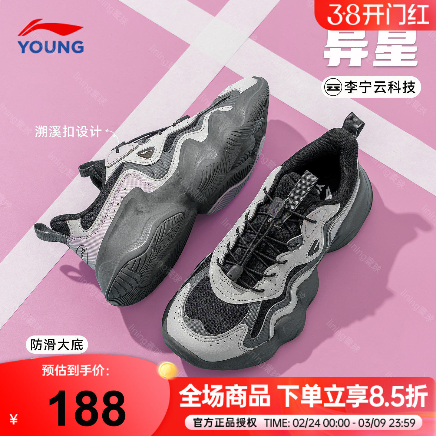 李宁女童鞋儿童运动鞋2026春季款小女孩轻便防滑休闲鞋女鞋老爹鞋