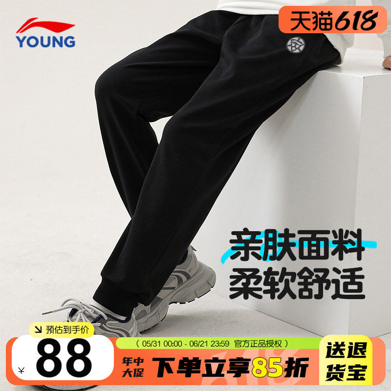 李宁儿童裤子春季2026新款男童大童运动裤棉质亲肤休闲百搭卫裤
