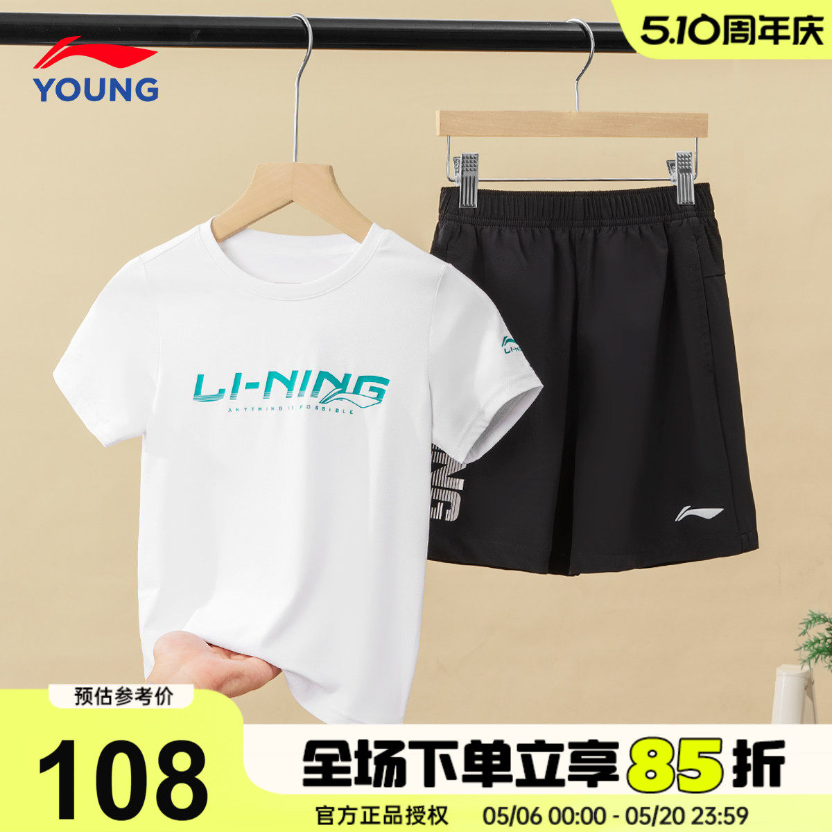 李宁儿童短袖速干套装夏季新款男女大童纯棉透气T恤短裤运动套装