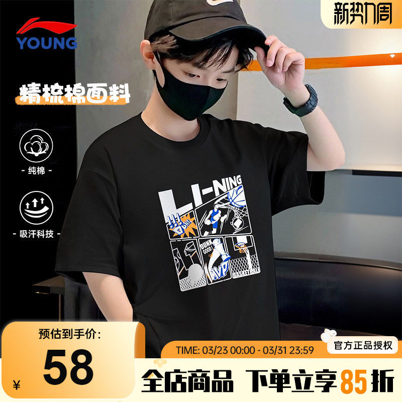 李宁儿童短袖t恤男童2026新款男大童时尚纯棉透气青少年运动半袖