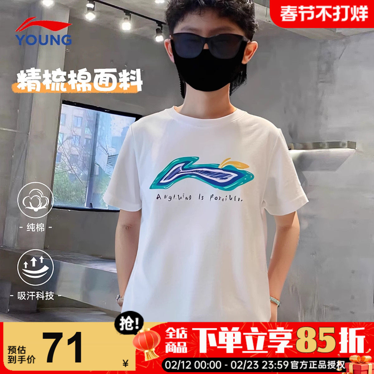 李宁儿童t恤2026新款男女大童透气吸汗纯棉半袖男童白色运动短袖