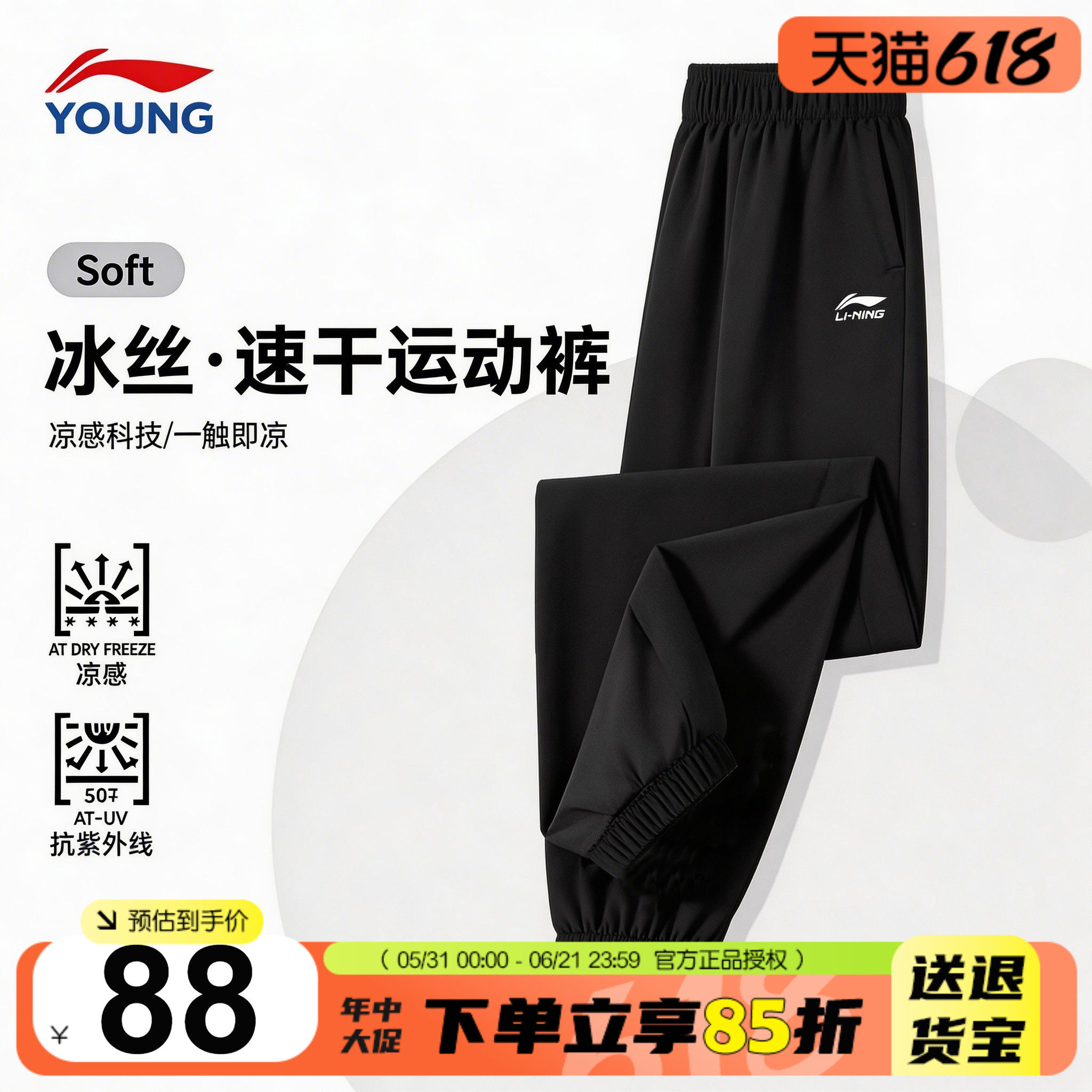 李宁儿童裤子男童冰丝速干裤2026夏季青少年轻薄凉感运动防蚊长裤