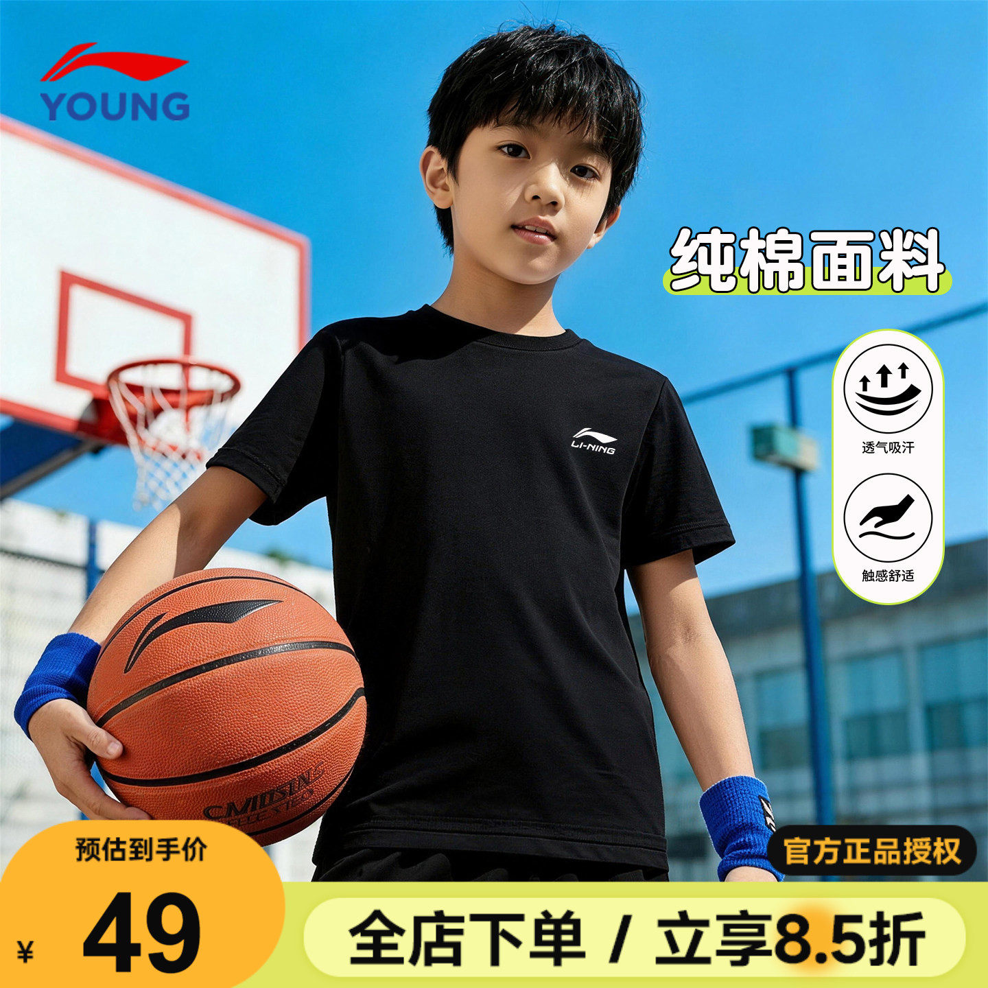 李宁儿童短袖纯棉百搭男女大童2026新款男童圆领吸汗透气T恤上衣