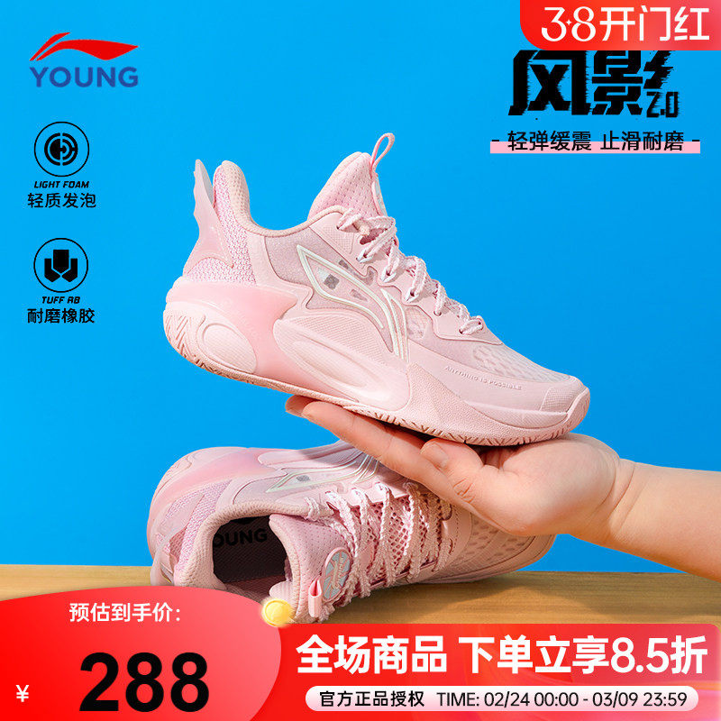 李宁风影2儿童篮球鞋男童2026新款䨻科技男女大童减震防滑运动鞋
