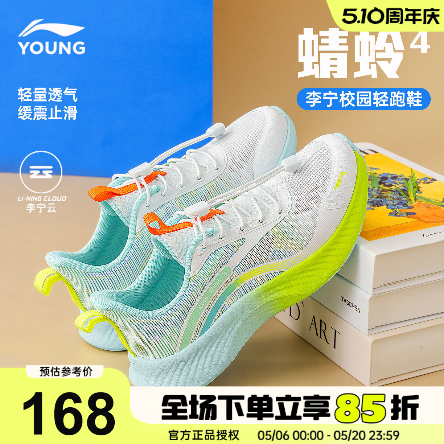 李宁童鞋儿童运动鞋男女大童软底透气跑步鞋2026夏季男童网面鞋子