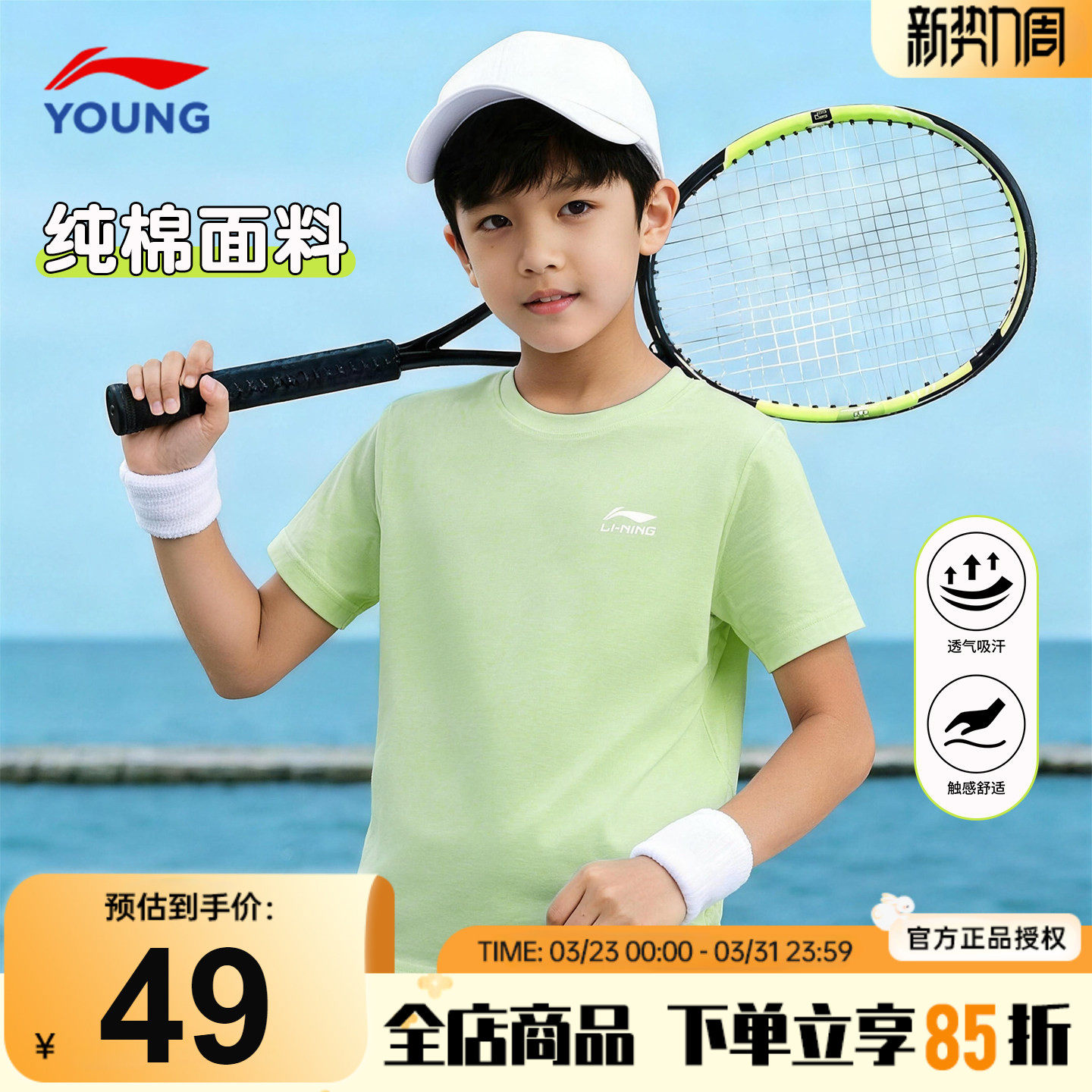 李宁儿童短袖T恤男童纯棉亲肤吸汗透气百搭半袖2026夏季新款上衣