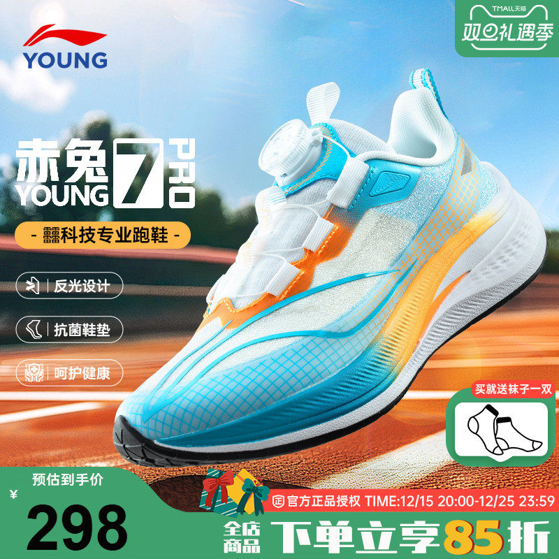 李宁赤兔7PRO25新款8PRO专业跑鞋