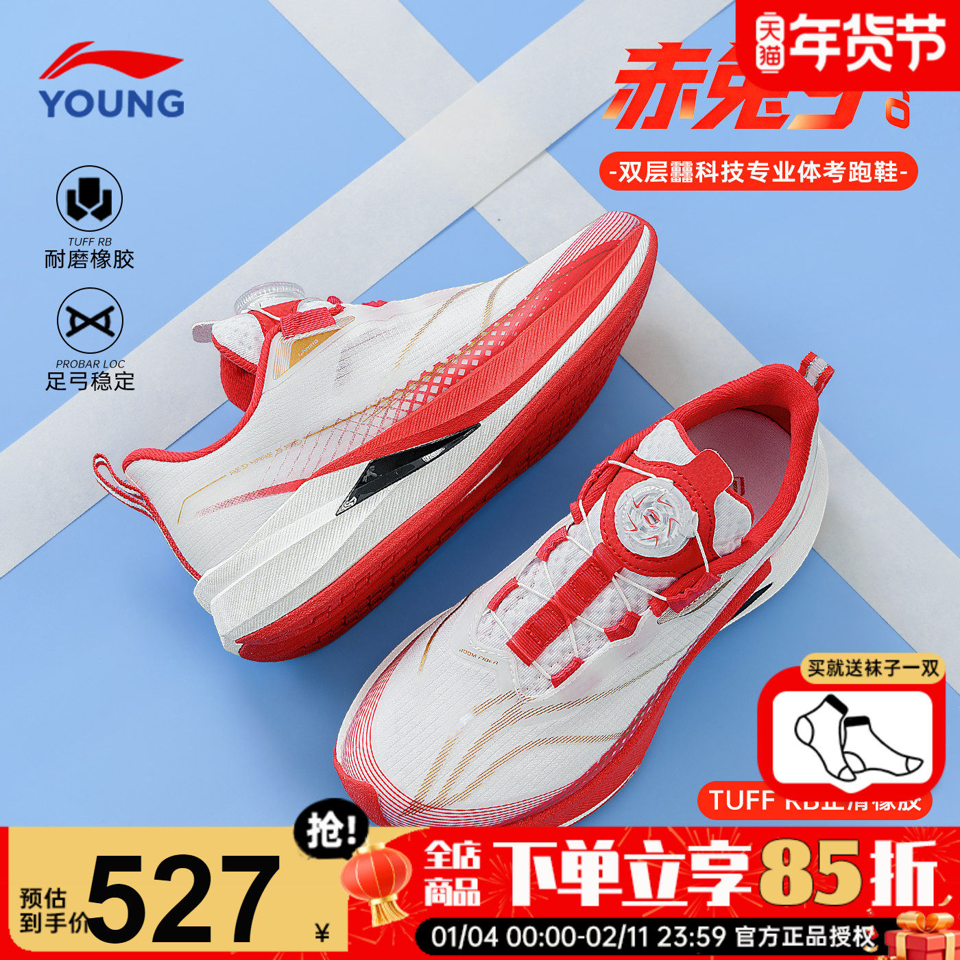 李宁赤兔9PRO儿童专业跑步鞋2026春季男童䨻科技本命年马年运动鞋